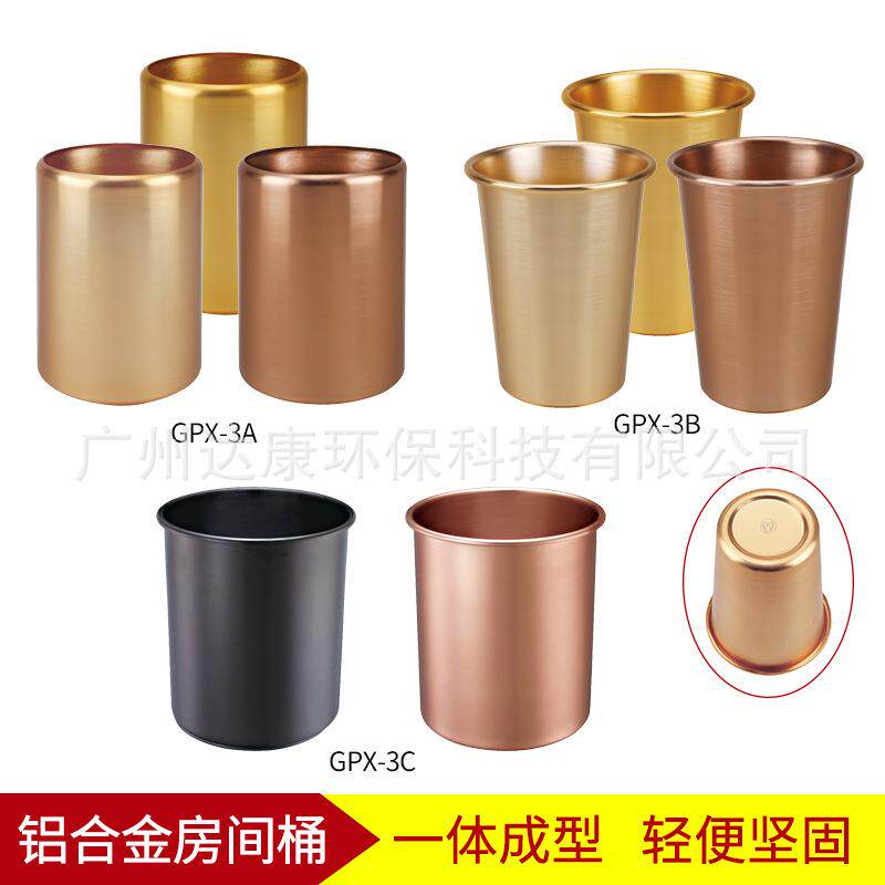 铝合金锥形房间桶酒店房间家用垃圾桶无盖客厅卫生间压圈不锈钢