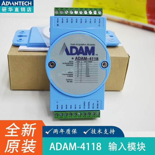 研华ADAM-4118/4117/4018+/4017+/4019/4520转换器热电偶输入模块