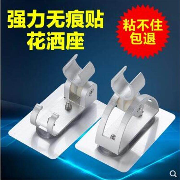 免打孔花洒支架型强力防水贴片式可调节旋转淋浴器喷头底座