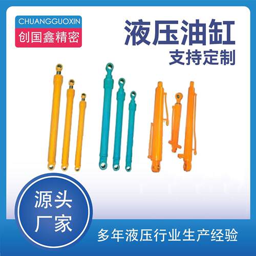 液压油缸单双向HSG轻型液压千斤顶液压系统工程机械伸缩式油缸