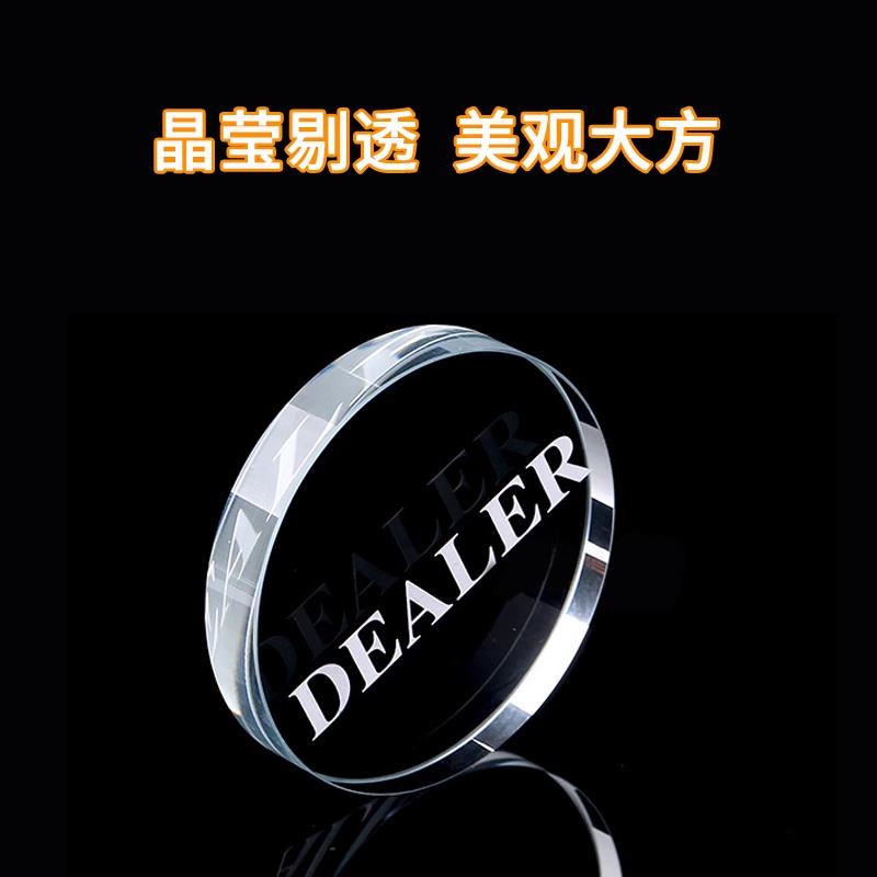 德州扑克透明水晶庄码大小号庄配件d压牌片筹片码庄ealeLT-24111r