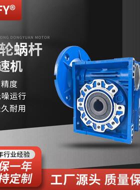 轮蜗杆减速全比NM蜗RVZZ202511机40减速机厂家铝合金升降设备速减
