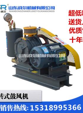 污水低噪音回转处理用式鼓风机厂家质保12个月HC-40S0.75KW