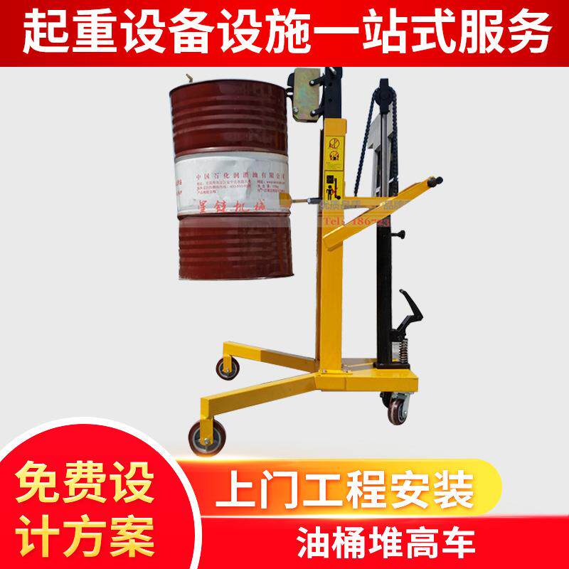 油桶小推车DTF450A载重450kg升0.6米液压油桶搬运车手拉油桶车