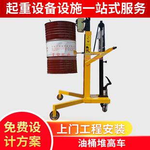 油桶小推车DTF450A载重450kg升0.6米液压油桶搬运车手拉油桶车