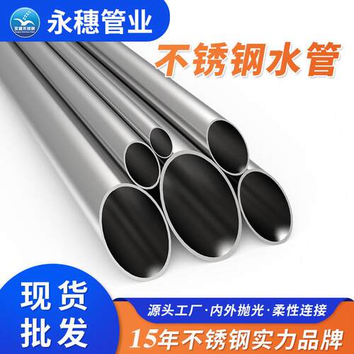 工厂现货DN25不锈钢水管28.58mm薄壁不锈钢管国标不锈钢给水管