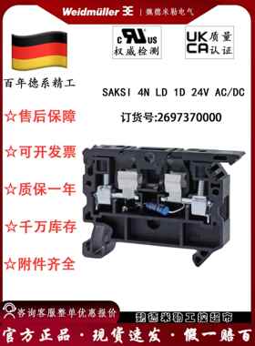 魏德米勒 SAKSI 4N LD 1D 24V AC/DC 熔断型保险丝端子2697370000