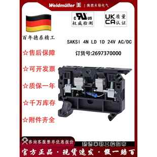 24V 魏德米勒 熔断型保险丝端子2697370000 SAKSI