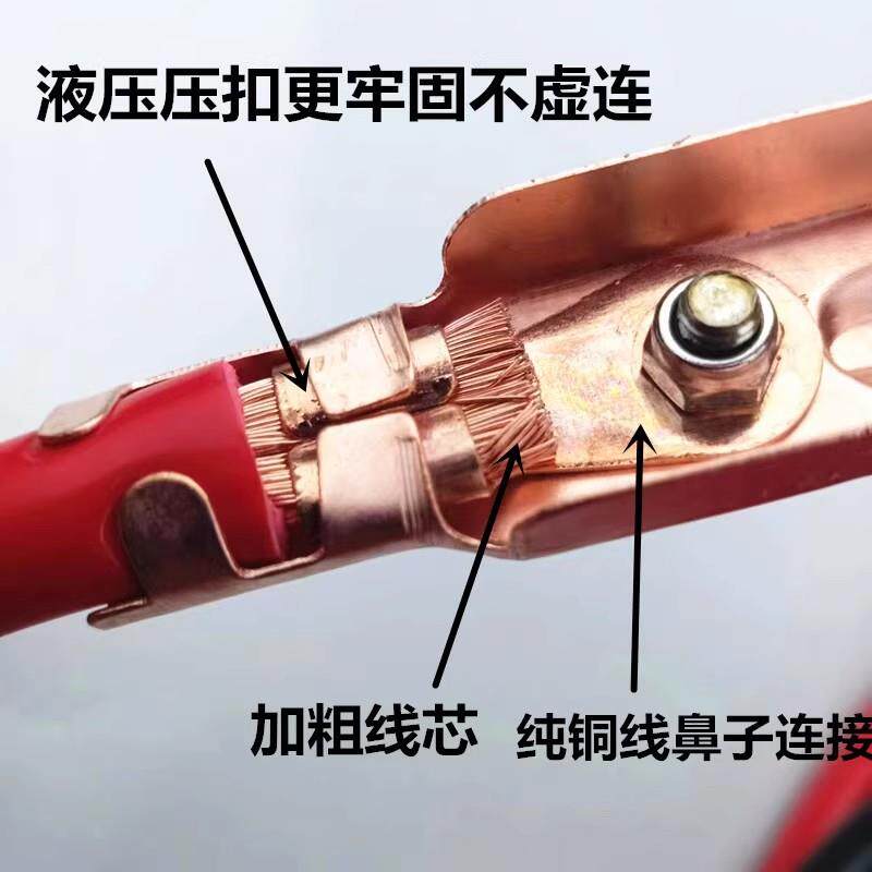 汽车电瓶搭火线搭电线打火线加粗应急启动车载打车电源线