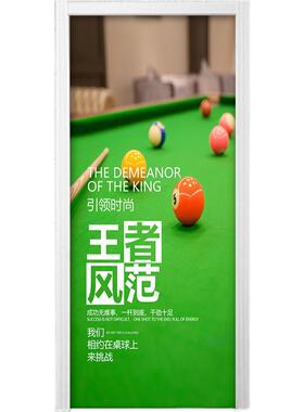 OQ5M斯诺克台球门贴纸整张自粘俱乐部桌球室墙贴店铺装饰厕所