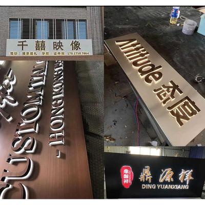 广告牌背发光字创意led灯箱招牌灯箱定制不锈钢金属字展示牌定做