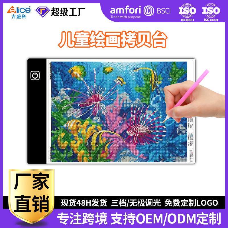A4 A3 A2拷贝台国画临摹台透光板画画专业级临摹板透写台led发光板磁性绘画板临摹神器拓图板拷贝板