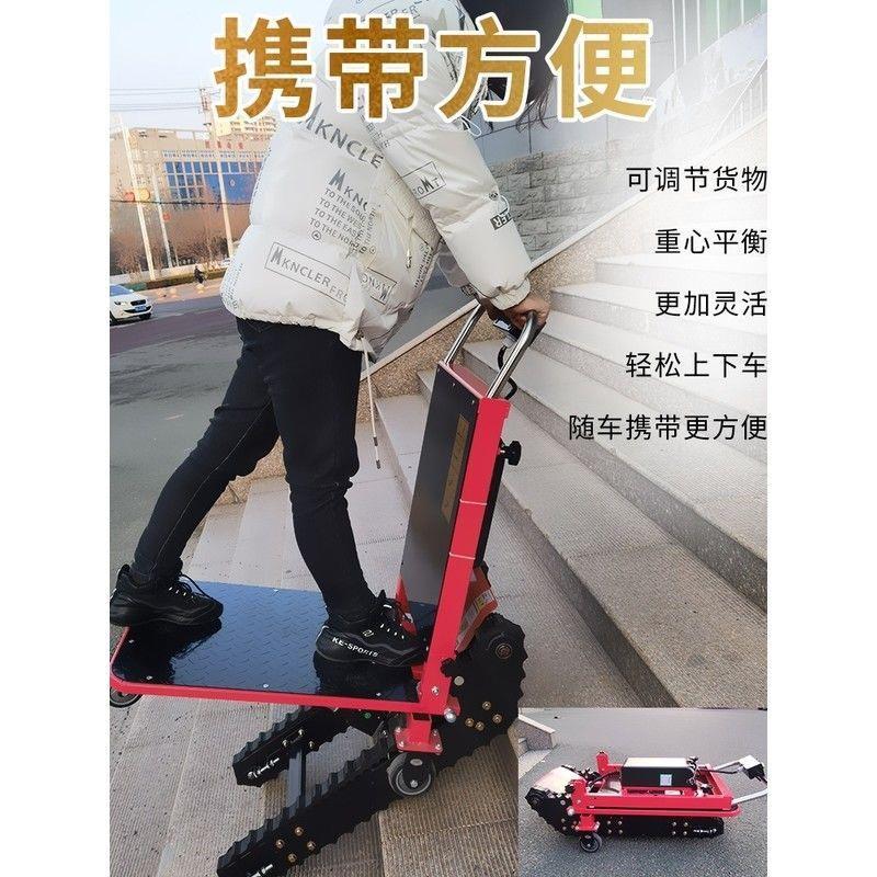 新款坦克式静音电动爬楼机履带电动爬楼机神器家具家电建材拉货用
