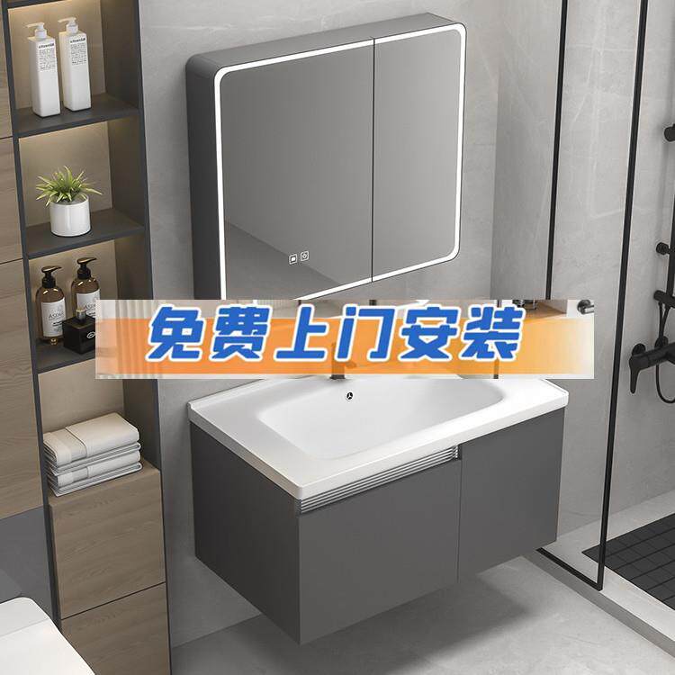 加厚智能蜂窝铝浴室柜洗脸一体陶瓷盆卫生间套装组合镜柜+包安装