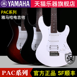 YAMAHA雅马哈电吉他PAC012/611/612初学者练习入门电吉它单摇演奏