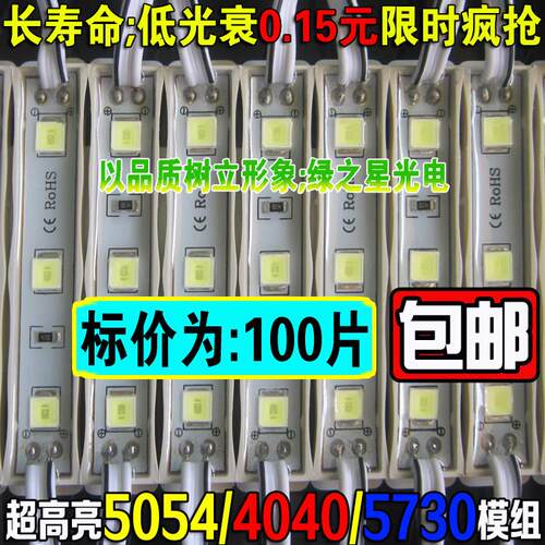 led模组12V防水3灯5054贴片模组 广告灯箱发光招牌字光源灯条灯带