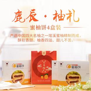 福建漳州特产平和蜜柚饼240g/4盒传统手工糕点点心年货礼盒伴手礼