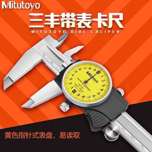 带表卡尺代表0-150-200-300mm505-730 732高精度