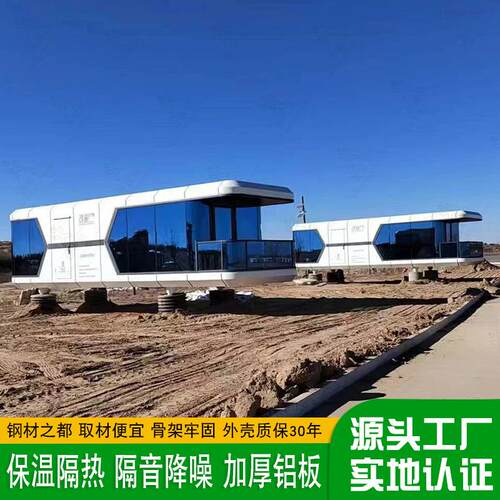 鲁班筑未来舱露营地品质住宿体验钢结构民宿时尚个性房屋定制