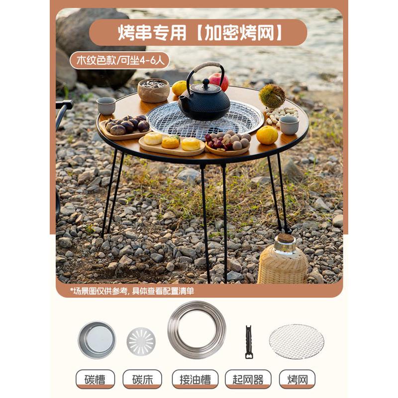 家用茶桌茶几套装烤炉炭火炉架煮折叠烤火户外桌子碳围炉炉烧烤