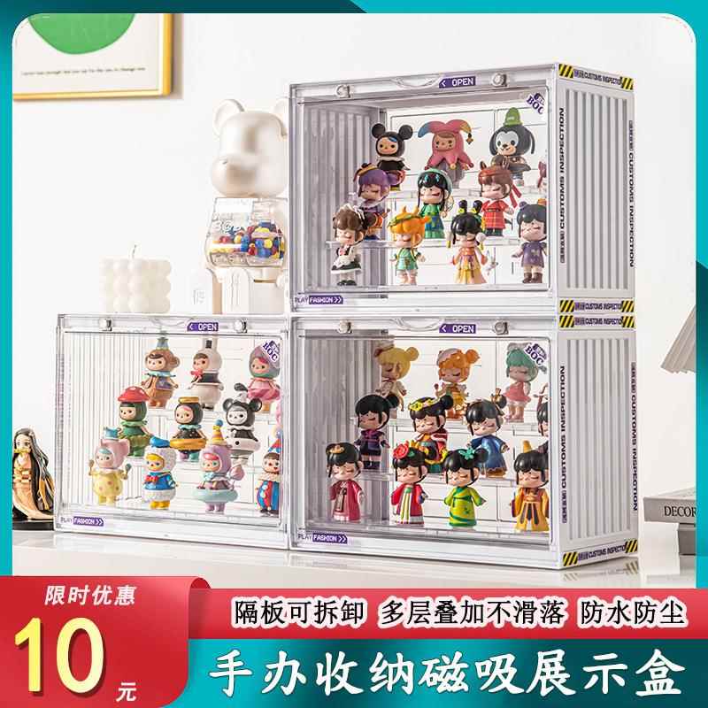 集装箱盲盒收纳盒泡泡玛特手办展示盒积木模型摆件公仔透明展示架