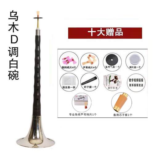新款唢呐乐器d全套专业演奏厂家直销红木/黑檀乌木杆初学成者唢人