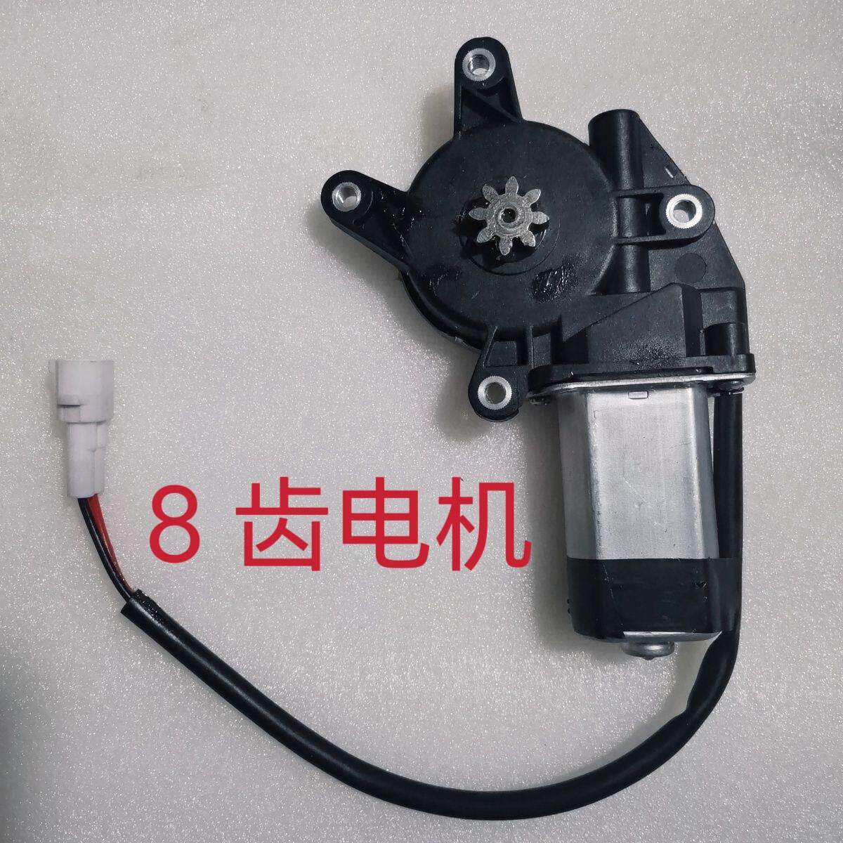 盛雅达龙启盛昊电动四轮车三轮老年代步车电动升降器电机马达8齿
