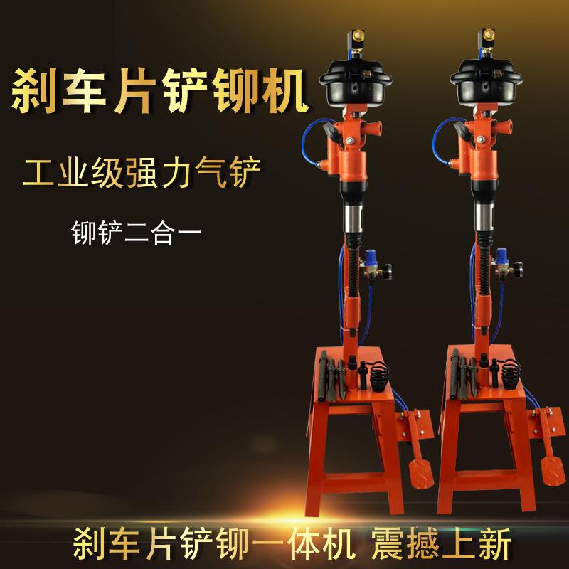 气动刹车片铲铆一体机能铲能铆铲片机铲皮机铆钉机C4气铲风镐