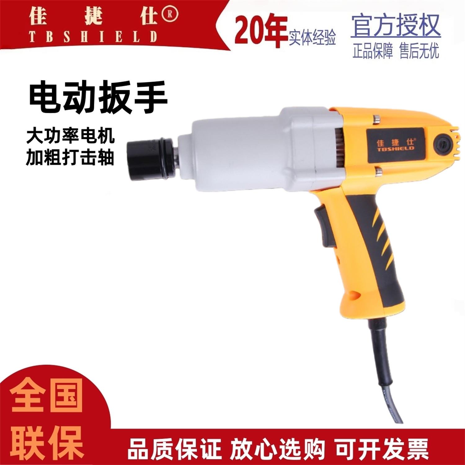 佳捷仕电动起子220V大扭力工业级汽修轮胎吊塔铁路扭矩板手大风炮