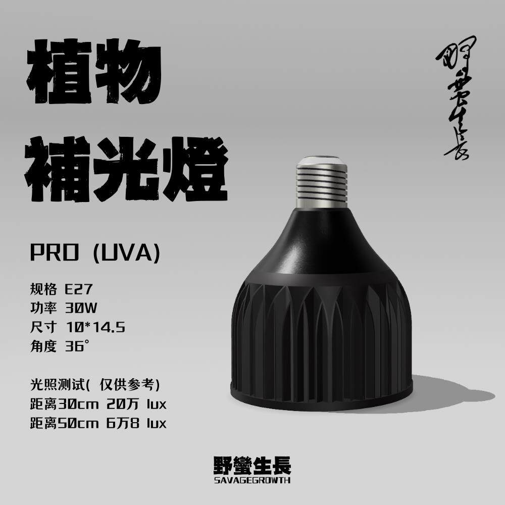 块根植物灯龙舌兰pro散射植物生长灯彷太阳光防徒长LED灯