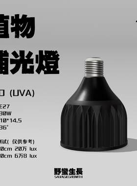 块根植物灯龙舌兰pro散射植物生长灯彷太阳光防徒长LED灯