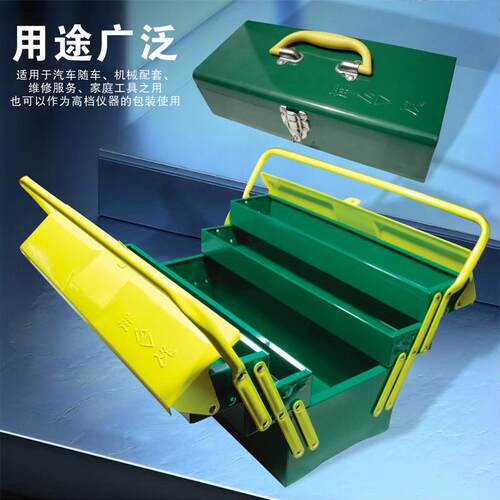 SD/胜达工具三层铁皮工具箱 铁制工具收纳盒 手提式工具收纳箱子