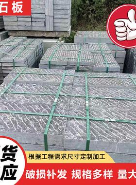 园林青石台阶石板材 公园仿古青色文化石板 荔枝錾道面青石板材