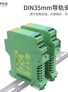 信号分配器4-20mA进二出电二变送器模拟量输入输THP-IP5x出224V/2