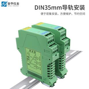 信号分配器4 220V供电 20mA二进二出电流变送器模拟量输入输出24V