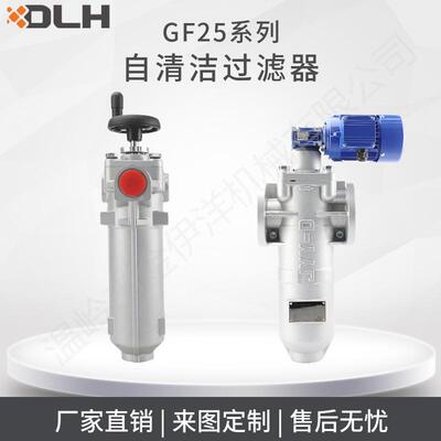 GF25磁联轴器液体过滤器高浓度流体介质自清洁自洁式多介质滤芯