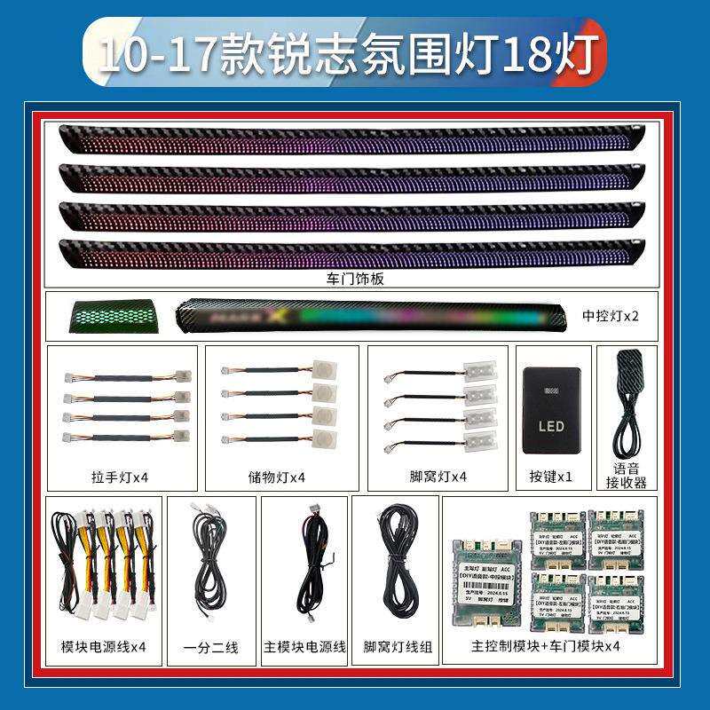 适用丰田锐志氛围灯汽车内饰灯改装炫彩动态流光灯镭雕瀑布气氛灯