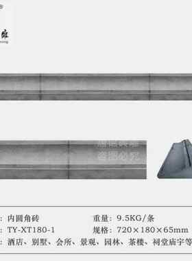 唐语砖雕仿古砖文化砖房产砖腰线角线中式古建青砖线条边框门套线
