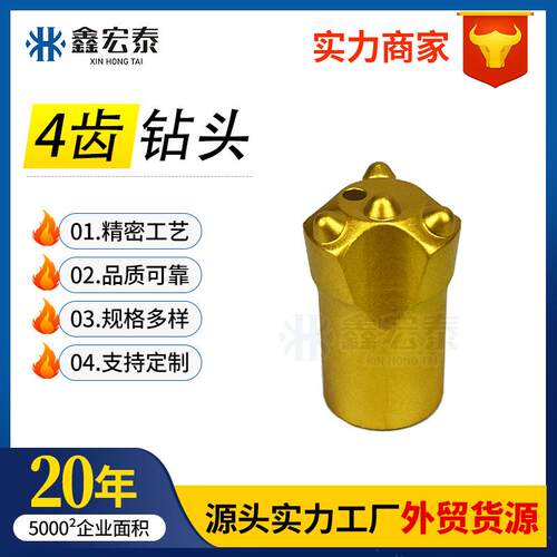 球齿钻头凿岩工具4齿猫蹄钎头隧道矿用地质勘探38猫爪球齿钻头