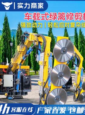 车载式绿篱修剪机高枝树木边坡杂草高速公路绿化带伸缩臂绿篱机