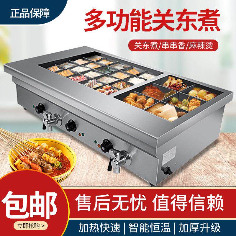 电关东煮机器摆摊双缸商用串串香麻辣烫机器设备涮串专用锅煮面