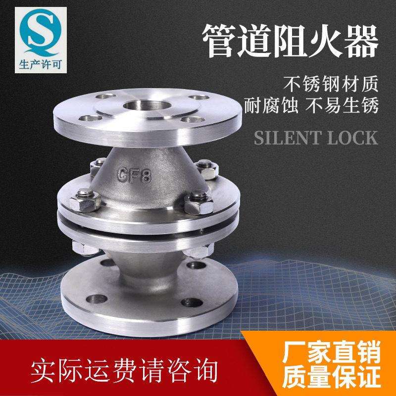 GZW-1管道阻火器,不锈钢防爆阻火器,不锈钢氢气阻火器