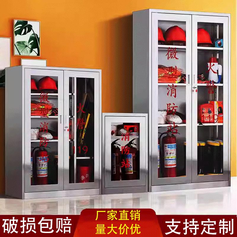不锈钢消防柜器材全套展示柜室外工地应急物资展示柜灭火箱工具柜