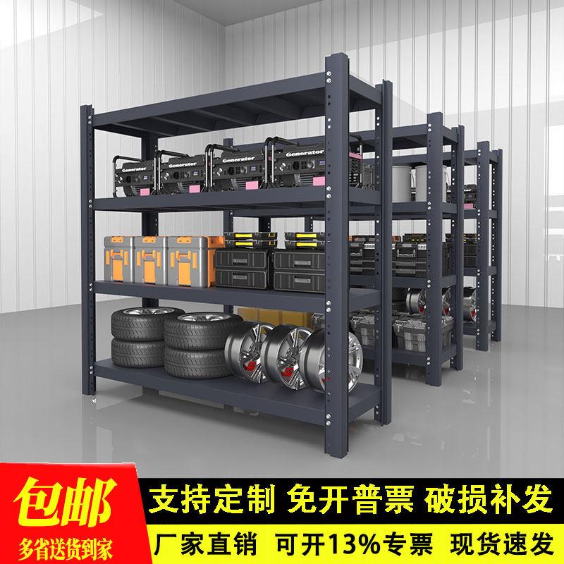加厚置物架仓储加厚重型货架多层仓库用超强承重货物置物架铁架