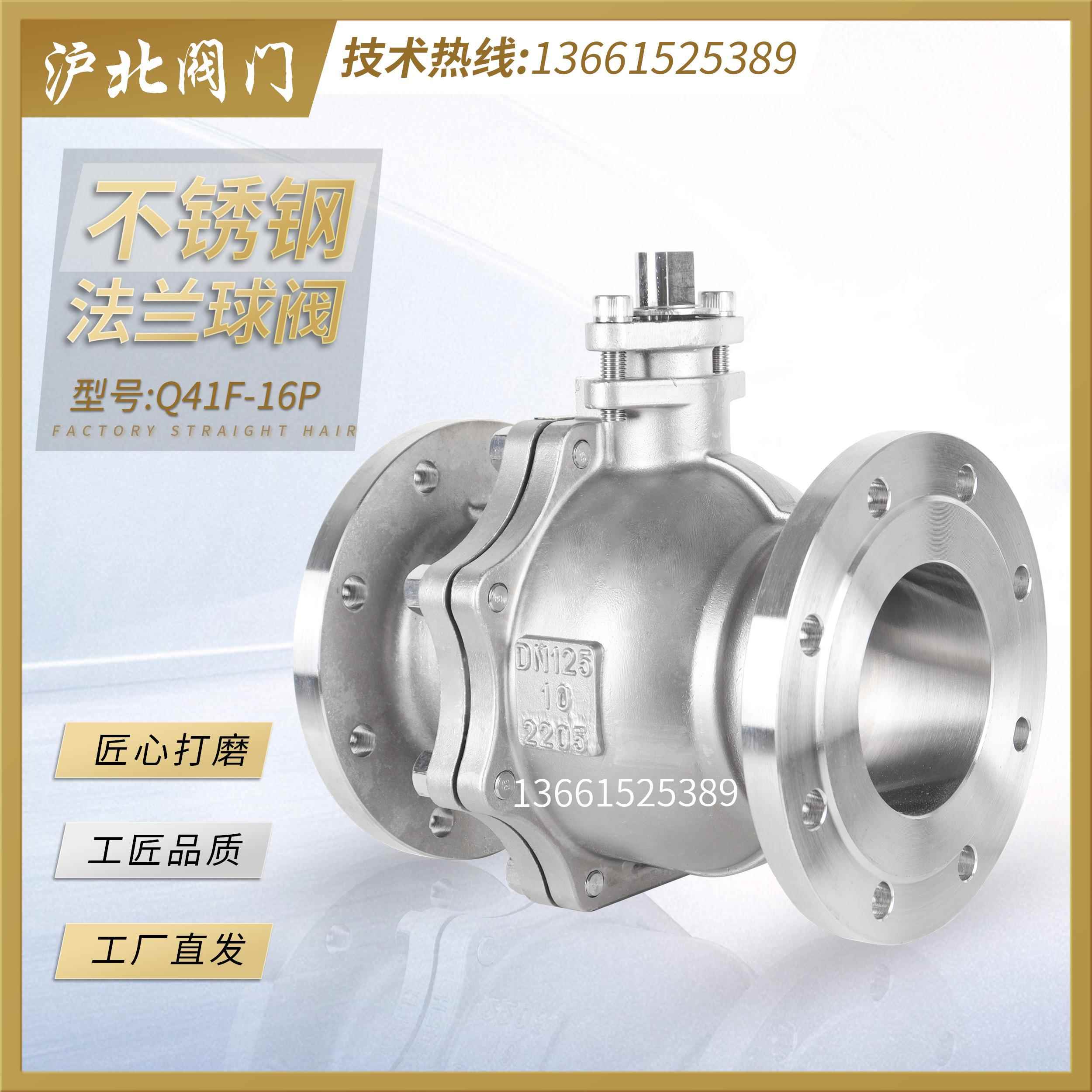 不锈钢法兰球阀Q41F-16P 25P手动高温蒸汽球阀门国标