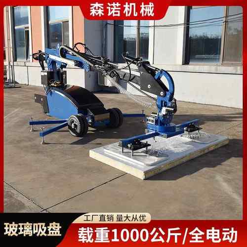 1000公斤吸盘车电动移动玻璃幕墙安装机助力搬运机械臂真空吸吊机