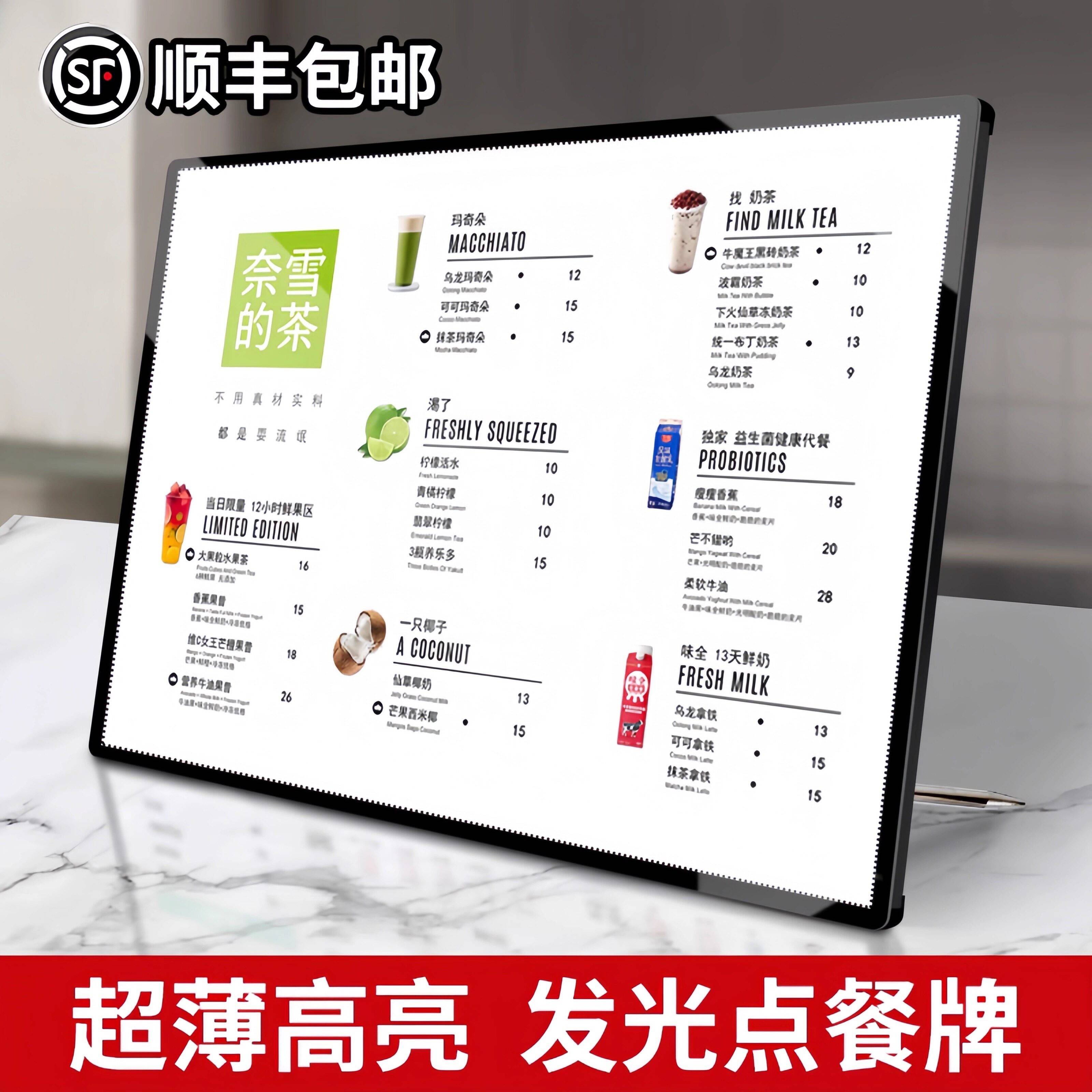 奶茶店菜单展示牌价目表设计制作桌面吧台广告发光LED灯箱点餐牌