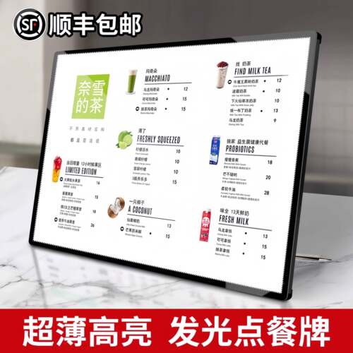 奶茶店菜单展示牌价目表设计制作桌面吧台广告发光LED灯箱点餐牌