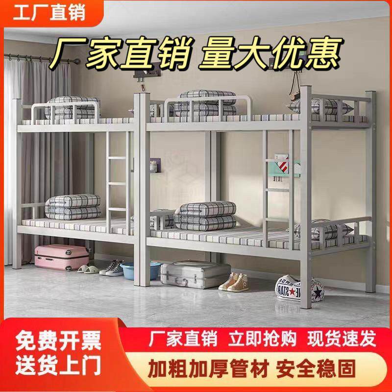 上下铺双层床铁床架双人员工宿舍上下床学校公寓铁架高低铁艺床架