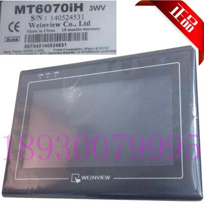 威纶通供应威纶工业触摸屏MT6070IH,人机界面配套PLC
